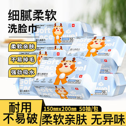 Little Deer Dou Dou Face Towel, Extra Large and Thick, Extractable Soft Towel, Dry and Wet Dual Use Cotton Soft Cleansing Towel 19