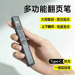 Telescopic Pointer and Page-Turning Pen for Teachers, Multifunctional Ppt Remote Control Pen Suitable for Seewo Electronic Whiteboard, Touch Screen Writing, Multimedia Courseware Control, Laser All-In-One Device, Touch Pen for Computer Meetings
