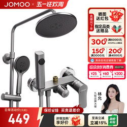 Jomoo Bathroom Shower Set for Home Use, Complete Shower System with Hot and Cold Water, Bathroom Showerhead for Bathing