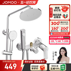 Jomoo Bathroom Shower Set, Complete Home Shower System, Hot and Cold Showerhead for Bathroom and Restroom