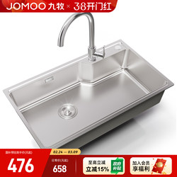 Jomoo 304 Stainless Steel Sink Single Bowl Household Sink for Washing Vegetables and Dishes Large Single Bowl Kitchen Sink