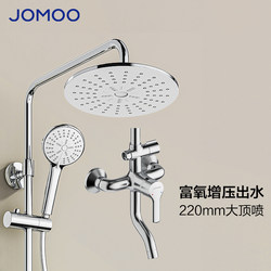 Jomoo Bathroom Shower Set for Home Use, Complete Shower System with Hot and Cold Water, Bathroom Showerhead for Bathing