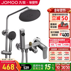 Jomoo Bathroom Shower Set, Home Use Piano Key Full Set Shower System, Bathroom Showerhead 36647