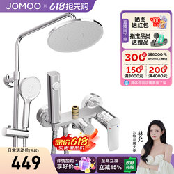 Jomoo Bathroom Shower Set, Complete Home Shower System, Hot and Cold Showerhead for Bathroom and Restroom