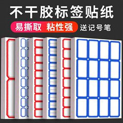 Handwritten Label Stickers, Easy to Tear Off, Non-Drying Adhesive Labels for Students, Waterproof Name Tag Paper, Convenient Marking Stickers