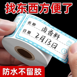 Traceless Waterproof Date Label Stickers Refrigerator Frozen Food Identification Stickers Preservation Box Classification Stickers Food Convenience Stickers