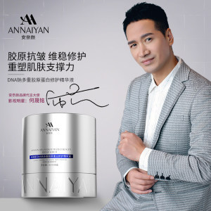 
British Annaiyan DNA Sodium Multiple Collagen Repair Essence