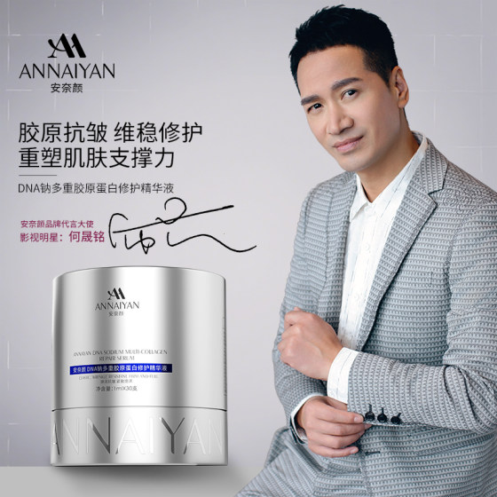 
British Annaiyan DNA Sodium Multiple Collagen Repair Essence