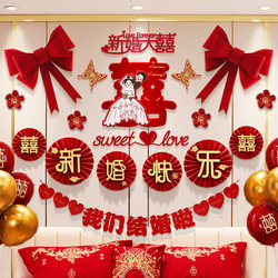 Wedding Room Decoration Set, Wedding Bedroom Garland, Background Wall with Double Happiness Character, Full Set for Bride and Groom's Room, New Wedding House