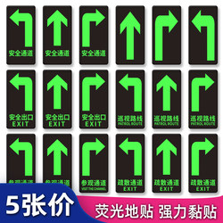 Safety Passage Signs, Safety Exit Glow-In-The-Dark Stickers, Visitor Passage Floor Stickers, Patrol Route Guide Signs, Evacuation Passage Markers, Wordless Arrow Stickers, Caution Slippery Floor Steps Warning Stickers