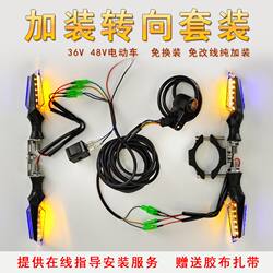 Complete Collection of Electric Bicycle Accessories, Simple Folding Model, Modified Left and Right Turn Lights, Universal for Yadea and Aima