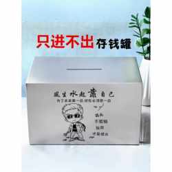 Stainless Steel Piggy Bank with Only-In-No-Out Feature, Trendy 2026 New Model, Large Capacity Savings Box for Adults and Children, Money Storage for Boys