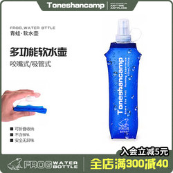 Professional Marathon Long-Distance Running Sports Soft Water Bottle, Foldable Food-Grade Cross-Country Running Water Bag, Close-Fitting Portable Water Cup