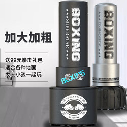 Professional Boxing Punching Bag, Enlarged and Thickened, Freestanding, for Home Use, Adult, Non-Falling, Fitness, Children's Taekwondo Punching Bag