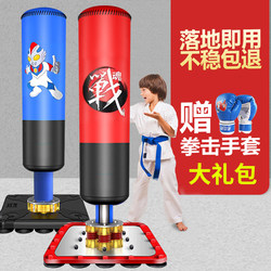 Boxing Punching Bag for Home Use, Adult Standing Type, Children's Sanda, Taekwondo, Youth Martial Arts Gym Fighting Training Sandbag Punching Target