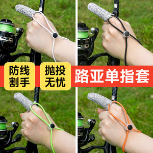 
Luya gloves fishing far-drop casting rod sea rod spinning wheel special anti-cut anti-slip anti-wear-resistant one single finger finger head cover