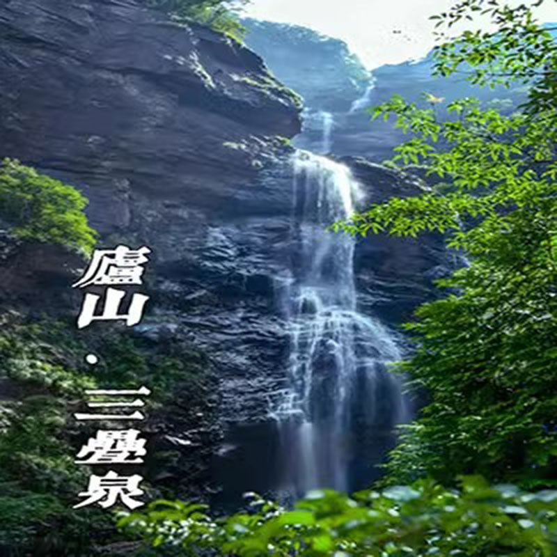 诗画旅行|6人小团南昌庐山2日游滕王阁三叠泉瀑布白鹿洞书院纯玩