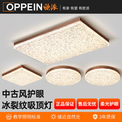 Oupai Mid-Century Style Living Room Main Light 2026 New French Light Luxury High-End Zhongshan Ceiling Lamp Whole House Package