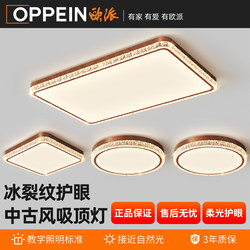 Oupai Mid-Century Style Living Room Main Light 2026 New Model Light Luxury High-End French Ceiling Lamp Whole House Package Set
