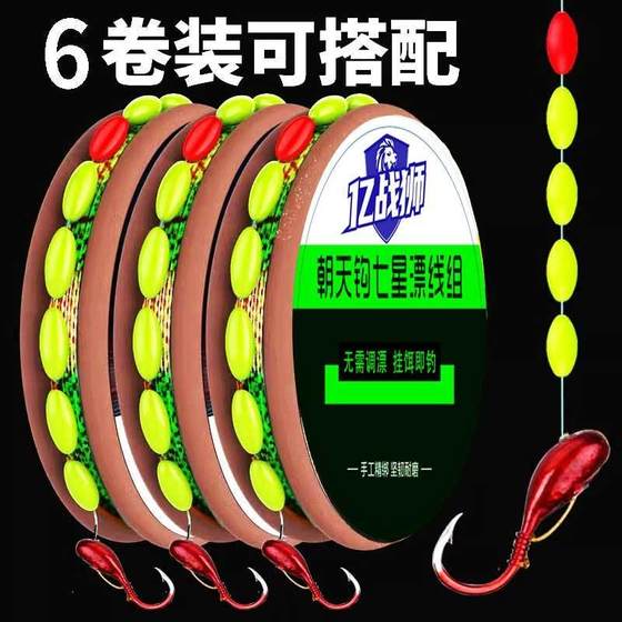 Qixing Drifting Group Thousands of Temporary Hook Traditional Fishing Hook High Sensitivity Fish Line Set Wild Fishing Catfish Drifting Products
