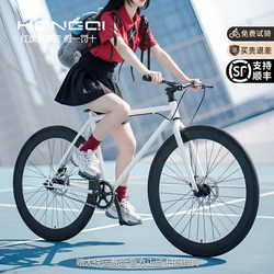 Hongqi Official Flagship Store Road Bicycles for Men and Women, Adult Cross-Country Racing Bicycles, Student Lightweight Road Bikes