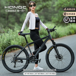 Hongqi Official Flagship Store Aluminum Alloy Mountain Bike 29inch Men's Adult Off-Road Variable Speed Road Youth Bicycle