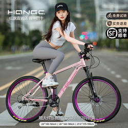 Hongqi Official Flagship Store Aluminum Alloy Mountain Bike for Men, Adult Off-Road Variable Speed Road Bike, Purple and Green Youth Bicycle