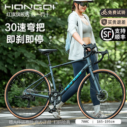 Hongqi Official Flagship Store Aluminum Alloy Curved Handlebar Road Bike for Adults, Men and Women, Ultra-Light Racing Cycling Bike