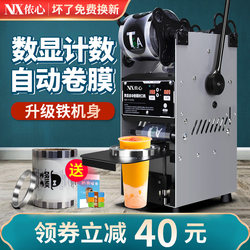 Semi-Automatic Sealing Machine, Commercial Milk Tea Shop, Small Manual Cup Pressing Machine, Fully Automatic Beverage, Soy Milk, Milk Tea Cup Sealing Machine