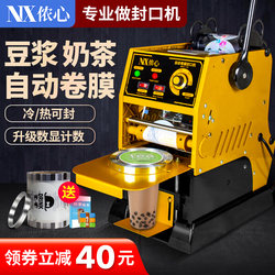 Semi-Automatic Milk Tea Sealing Machine, Commercial Small Soy Milk Beverage Fully Automatic Cup Sealing Machine, Manual Sealer