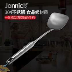 German 304 stainless steel special spatula, cooking spatula, long-handled shovel, one-piece anti-scalding kitchen utensils, kitchen utensils