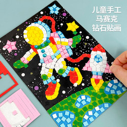 Mosaic Stickers Kidsren's Handmade DIY Paste Painting Diamond Painting Eva Kindergarten Production Patch Material Package Early Kidshood Education