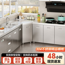 304 Stainless Steel Kitchen Cabinets, Simple Stove Integrated Kitchen Storage and Organization Cupboards, Household Kitchen Cabinets