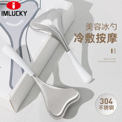 Newly Upgraded Cold Compress Ice Spoon for Facial Massage, Beauty and Skin Care, Stainless Steel Skin Lifting, Cooling Ice Wave Ball Beauty Device