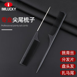 New Pointed Tail Comb for Makeup Artists, Long Hair Home Use, Smoothing Massage Fine-Tooth Hair Styling Comb, Professional Hairdressing Comb