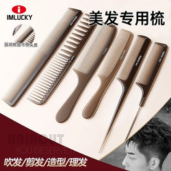 Comb for Hairdressing, Specifically for Volumizing the Crown of the Head Without Damaging Hair, Professional Styling Tool for Makeup Artists, Portable Fine-Tooth Comb with a Small Pointed Tail