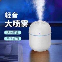 USB Humidifier, Small Air Purifier, Car-Mounted Office Air Freshener, Home Bedroom Hydrator