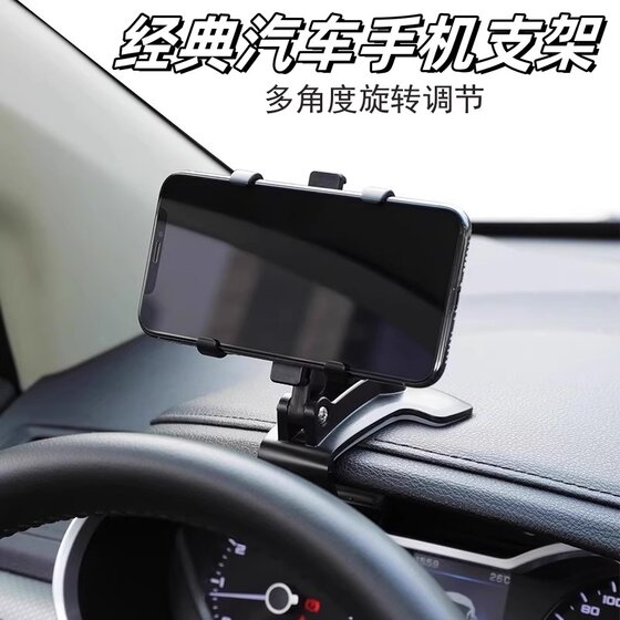 
Car mobile phone holder, car dashboard fixed clip, anti-slip cotton pad, multi-functional car navigation rack, center console shelf, car supplies, multi-angle rotation adjustment mobile phone holder on the car