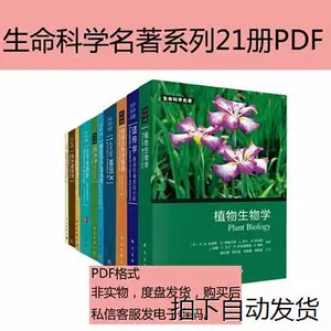 生命科学电子版- Top 500件生命科学电子版- 2024年4月更新- Taobao