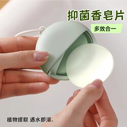 Disposable Soap Tablets Portable Outdoor Travel Antibacterial Mini Carry-On Soap Paper Long-Lasting Fragrance Hand Washing Soap Tablets