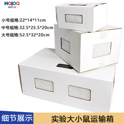 Breathable Rat and Mouse Transfer Box, Transport Carton Cage, Small Animal Mouse Transfer Cage