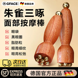 Naga Sanzhuo Tool Facial Massager Small Lotus Solid Wood Brass Acupressure Stick Facial and Eye Massage Stick Beauty Tool