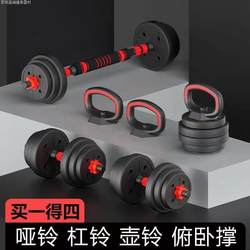 Dumbbell Barbell Men's Fitness Home Equipment Kettlebell Children's Elementary School Women's Arm Muscle Training Adjustable Set Genuine