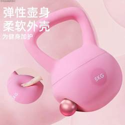 Soft Kettlebell Women's Fitness Home Clearance Soft-Soled Men's Professional Kettlebell Weight Loss Set Swing Exercise for Buttocks and Hip Lift