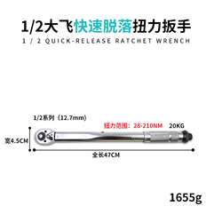 Bicycle repair preset torque wrench adjustable high-precision ratchet quick-removing torque wrench tool set