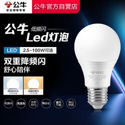 Bull Official Genuine E27 Screw Base Flagship Store Led Light Bulb Energy-Saving Light Bulb Electric Light Bulb Incandescent Light Bulb E14