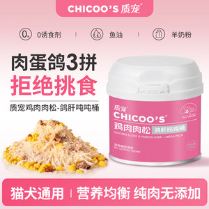 
Quality pet chicken, meat floss, pigeon liver, tons of barrels, freeze-dried cat snacks, cat food, companion dog food, bibimbap, fish oil, pet food supplement