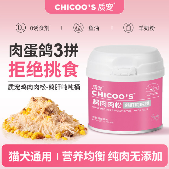 
Quality pet chicken, meat floss, pigeon liver, tons of barrels, freeze-dried cat snacks, cat food, companion dog food, bibimbap, fish oil, pet food supplement