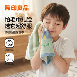 Muji Pure Cotton Children's Small Towel for Face Washing, 2026 New Model, 100% Cotton, Absorbent, Lint-Free, Class a