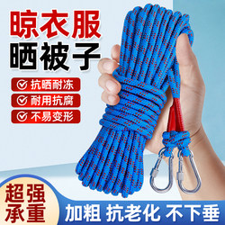 Thickened Clothesline for Outdoor Drying, a Magic Rope for Drying Quilts, Indoor Rooftop Clothesline, Tensioning Rope, Wear-Resistant, Easy to Pull for Drying